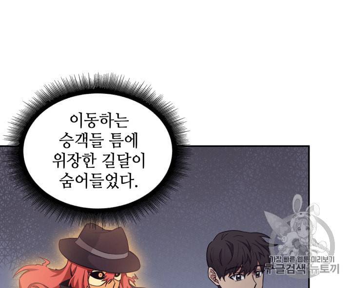 도굴왕 129화 19