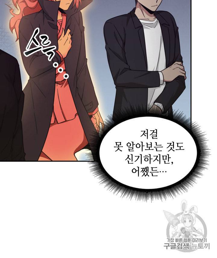 도굴왕 129화 20