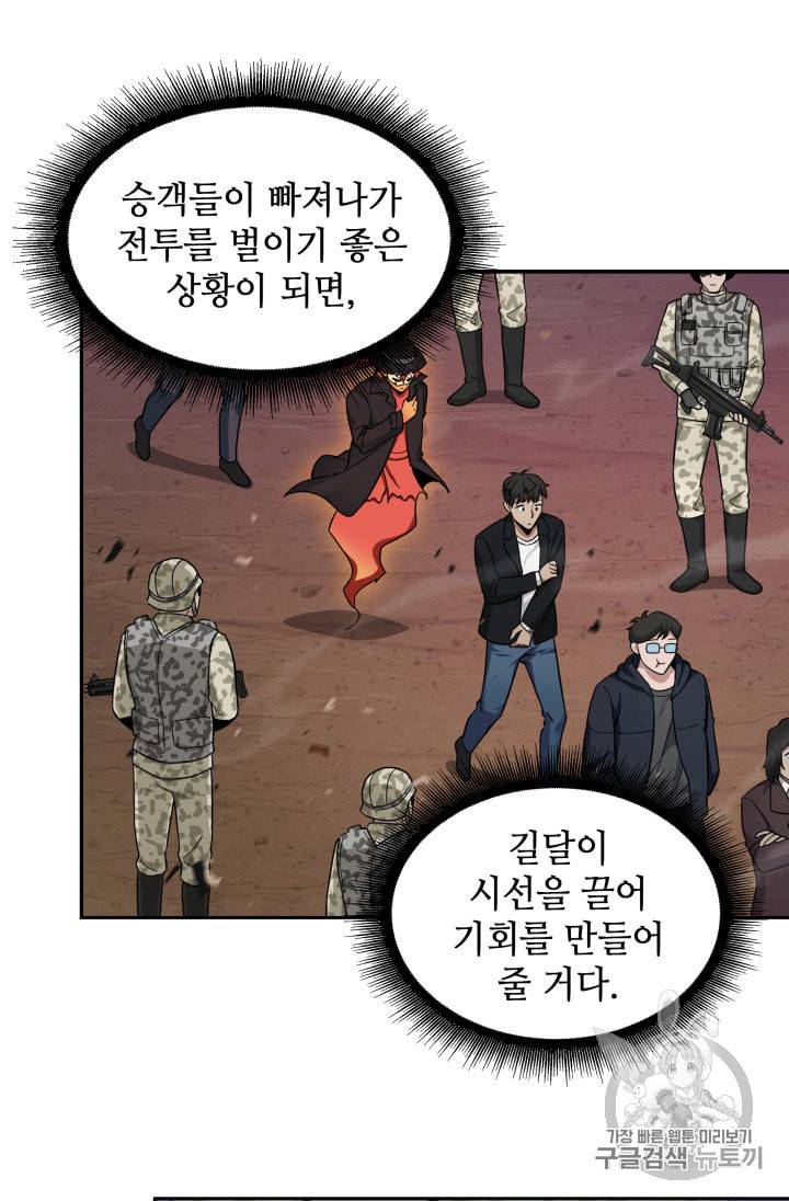 도굴왕 129화 21