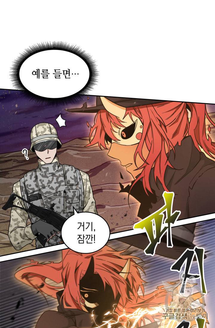도굴왕 129화 23