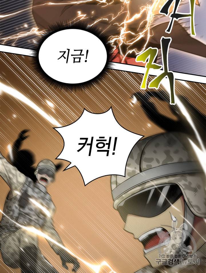 도굴왕 129화 24