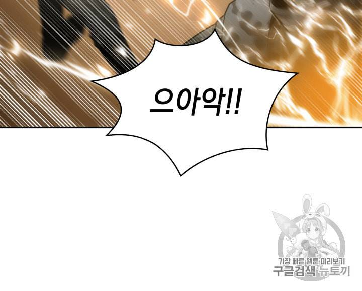 도굴왕 129화 25