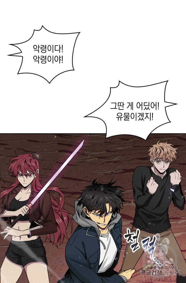 도굴왕 129화 26