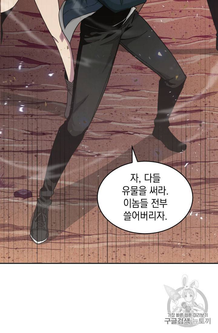 도굴왕 129화 27