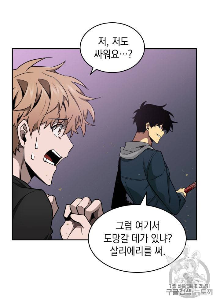 도굴왕 129화 28