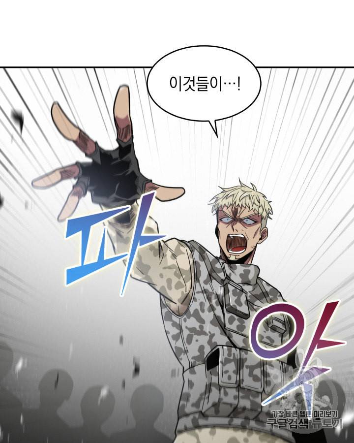도굴왕 129화 29