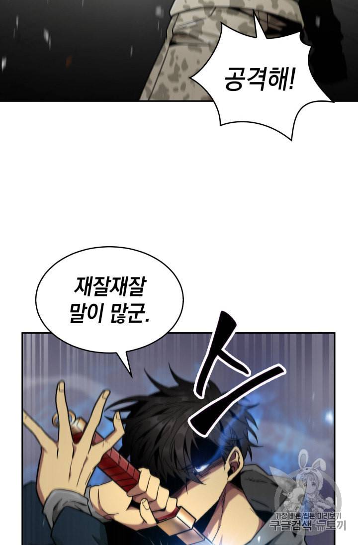 도굴왕 129화 30