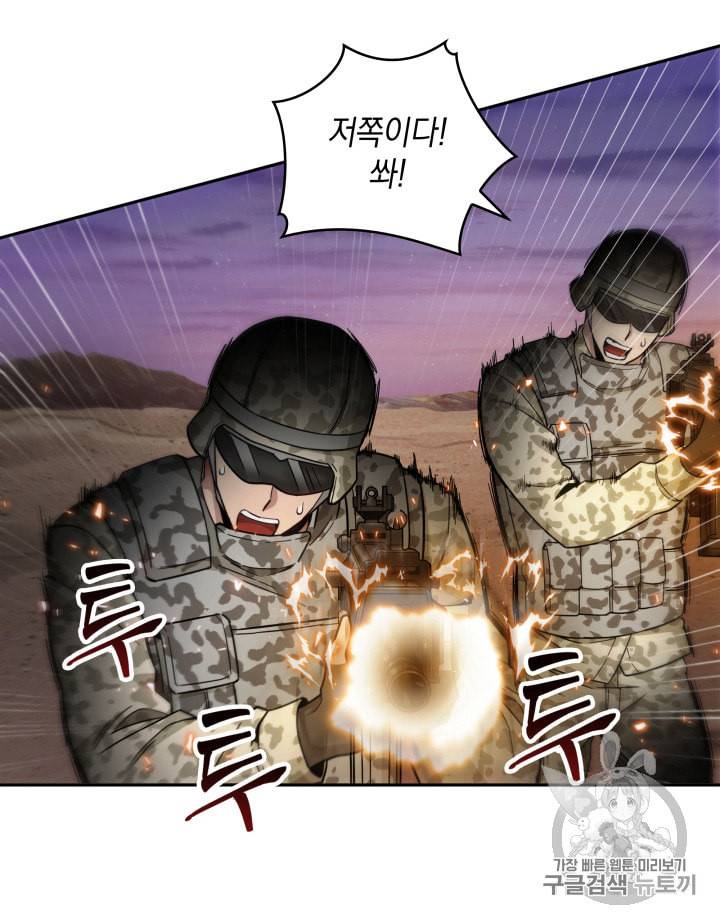 도굴왕 129화 34