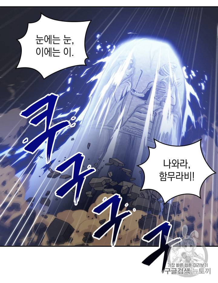 도굴왕 129화 35