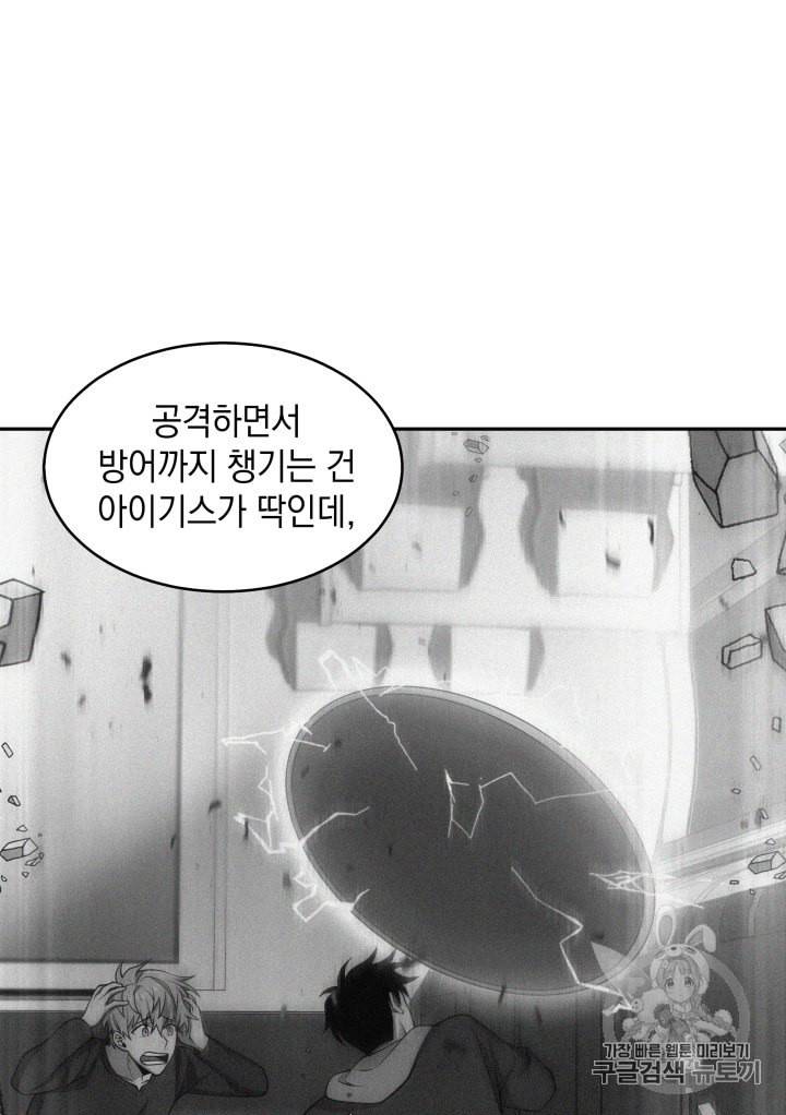 도굴왕 129화 37