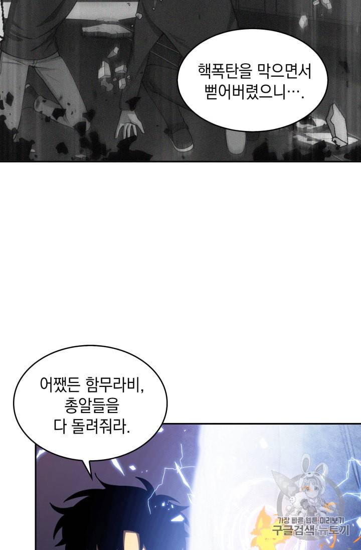 도굴왕 129화 38