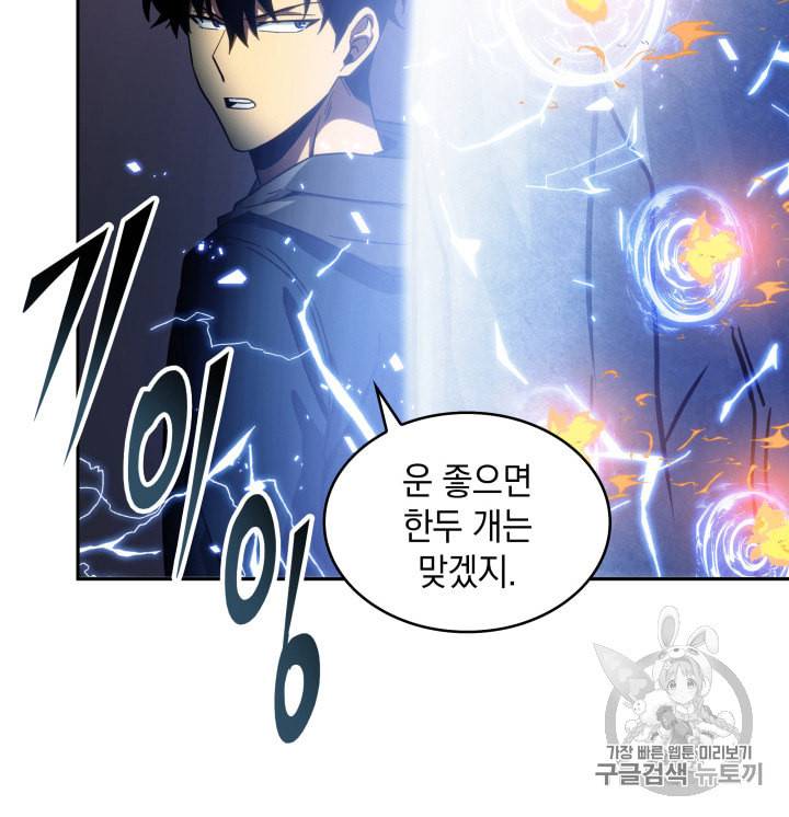 도굴왕 129화 39