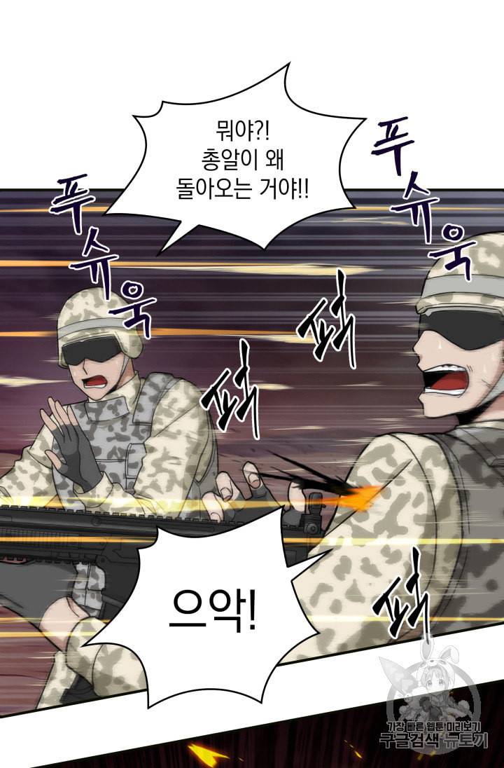 도굴왕 129화 40