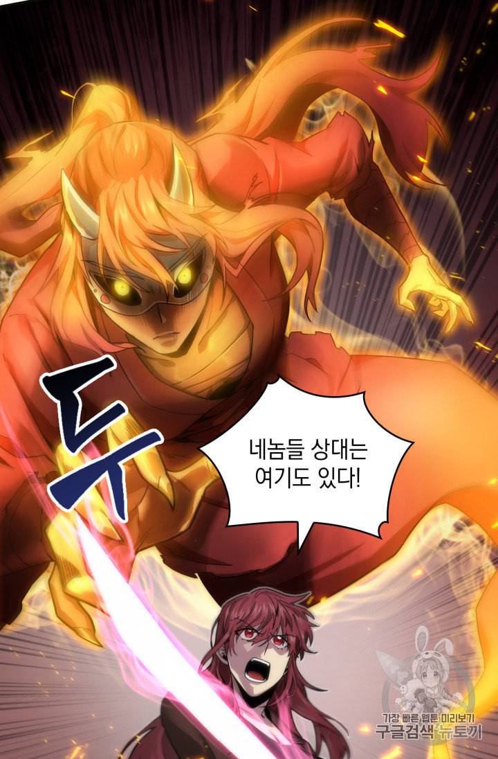 도굴왕 129화 41