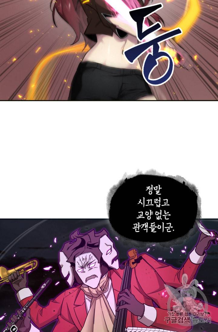 도굴왕 129화 42