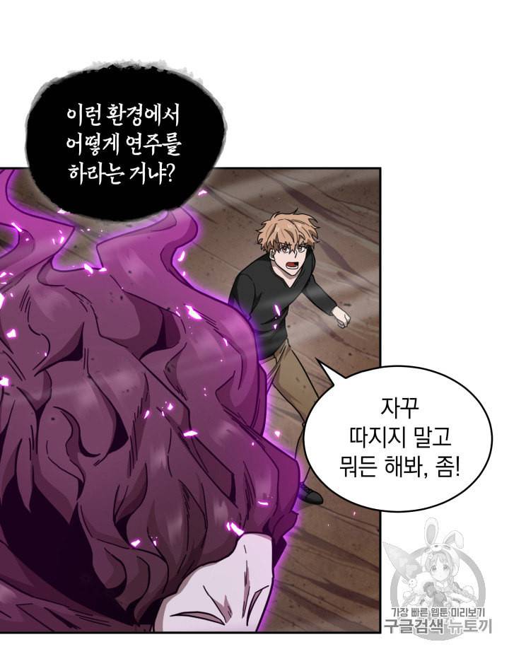 도굴왕 129화 44