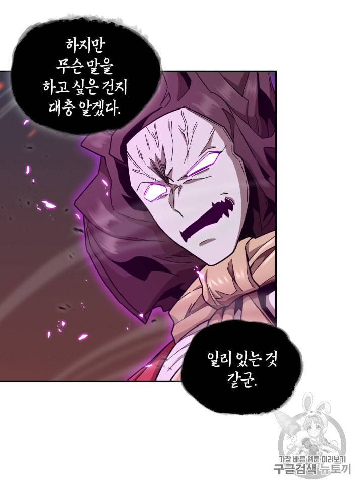 도굴왕 129화 46