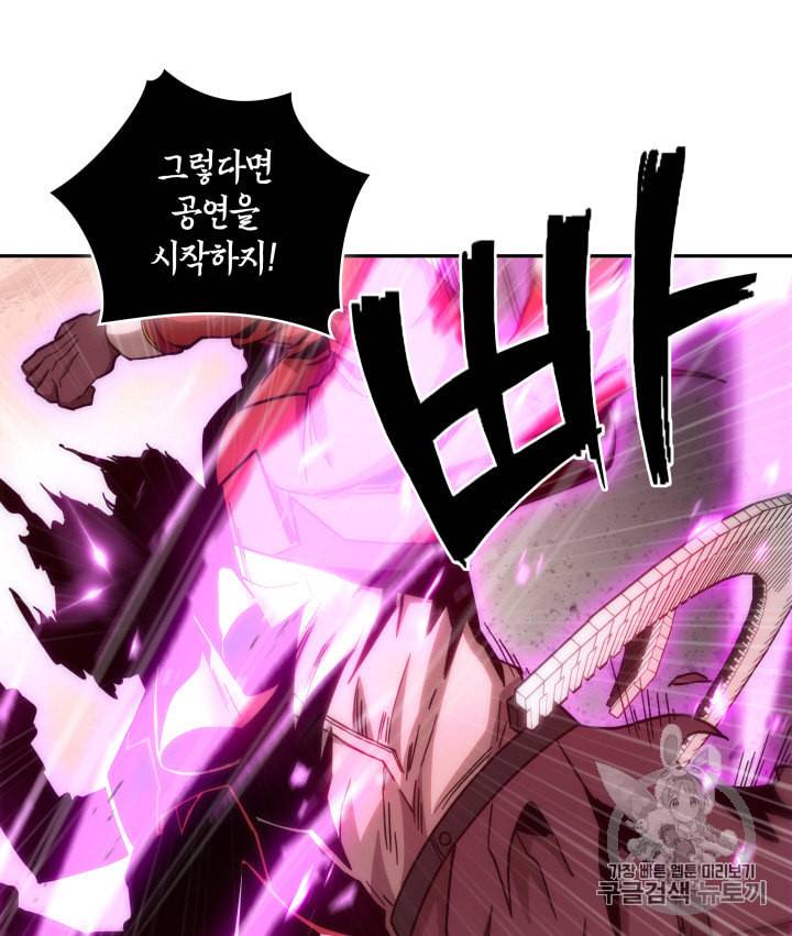도굴왕 129화 47