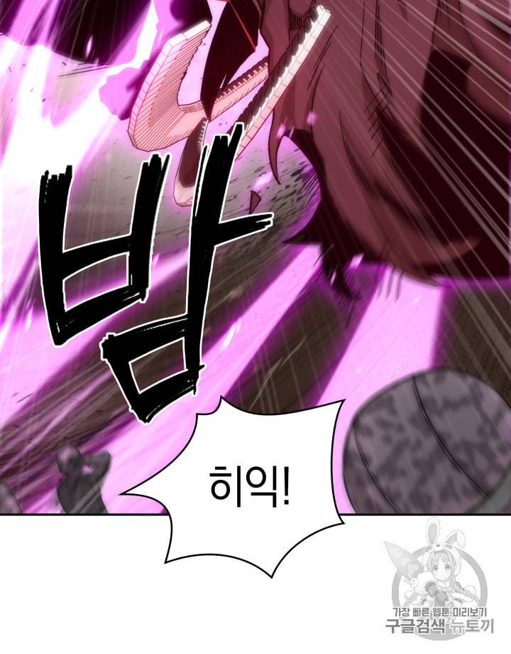 도굴왕 129화 48