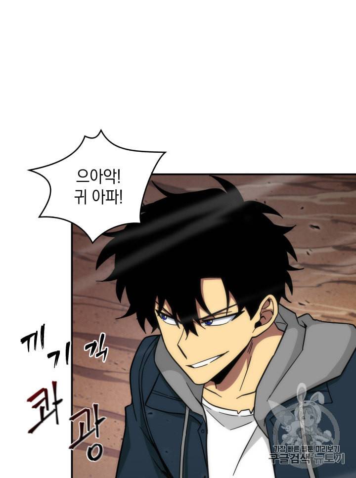도굴왕 129화 49