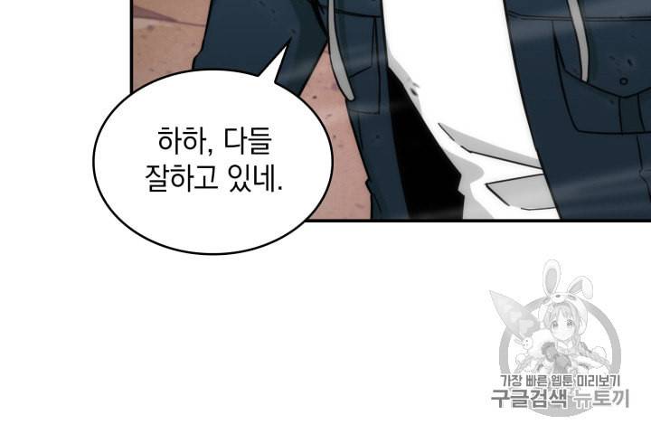 도굴왕 129화 50