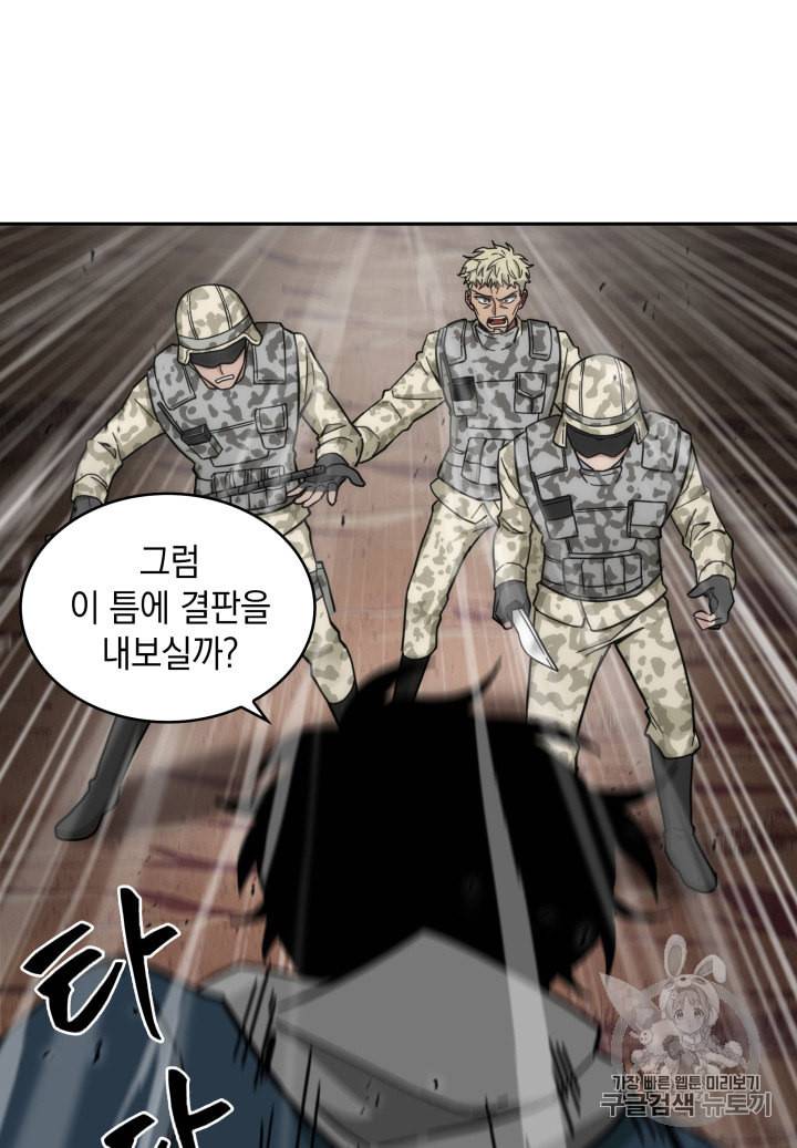 도굴왕 129화 51