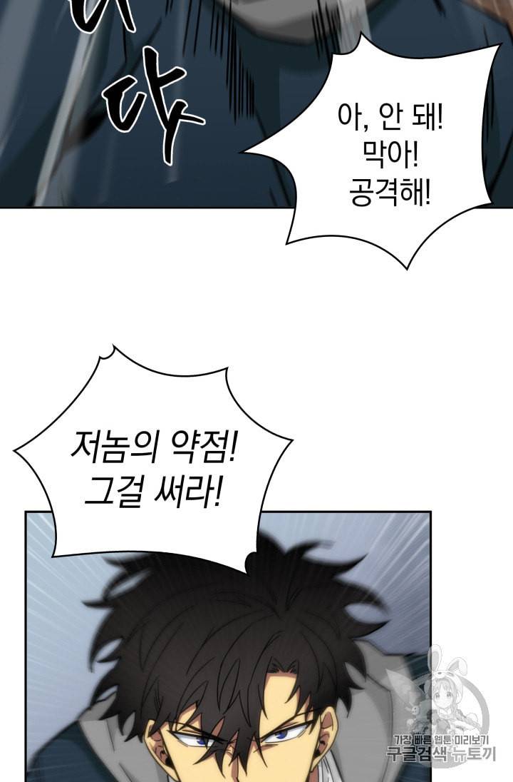 도굴왕 129화 52