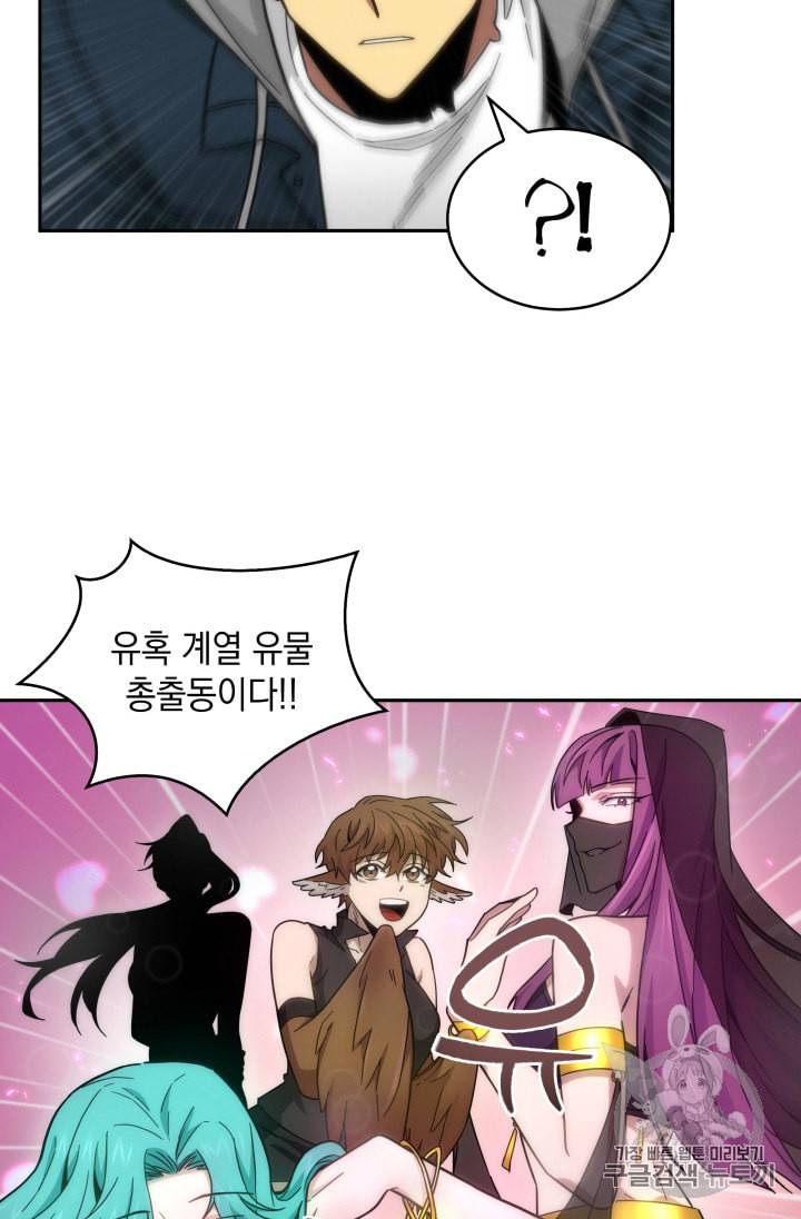 도굴왕 129화 53