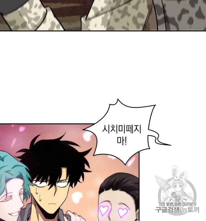도굴왕 129화 58