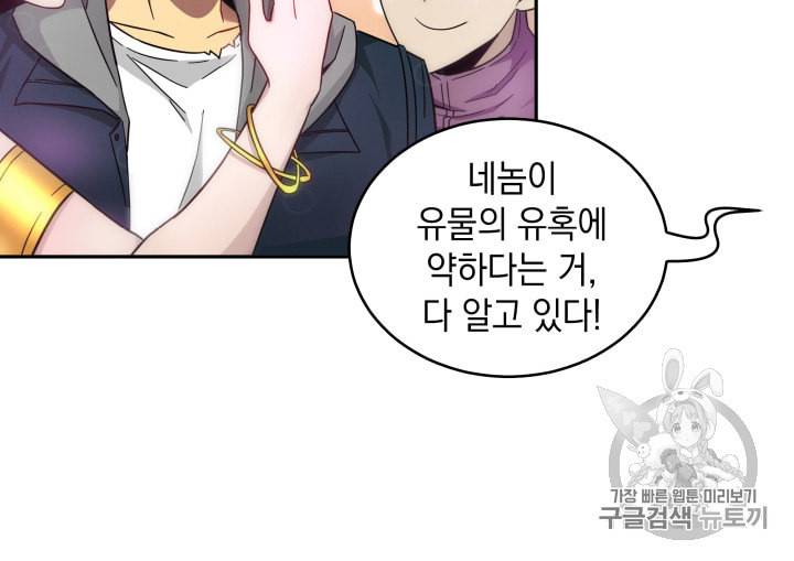 도굴왕 129화 59