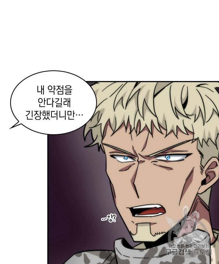 도굴왕 129화 60