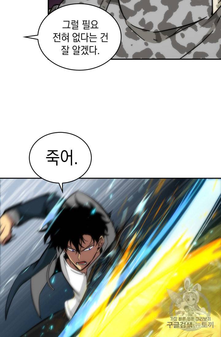 도굴왕 129화 61