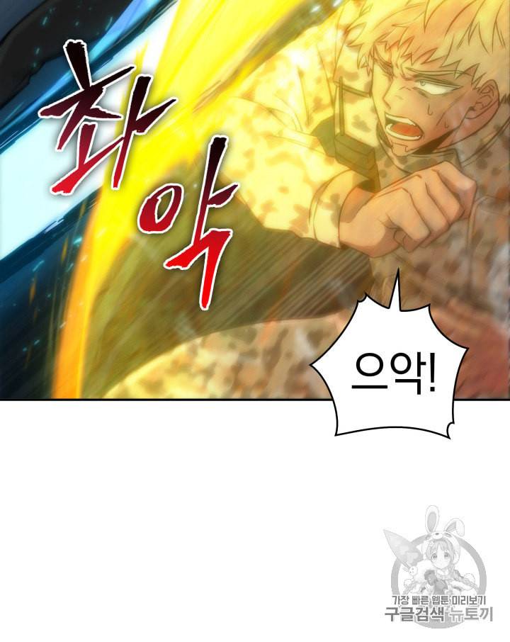 도굴왕 129화 62