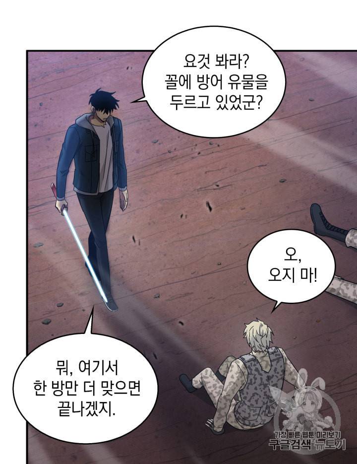 도굴왕 129화 63