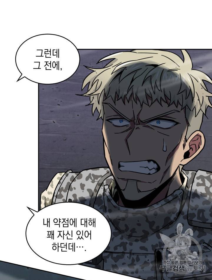 도굴왕 129화 65