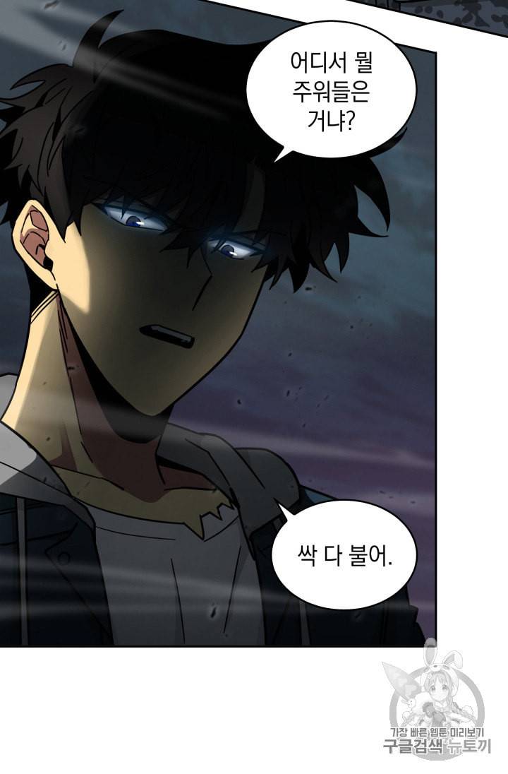 도굴왕 129화 66