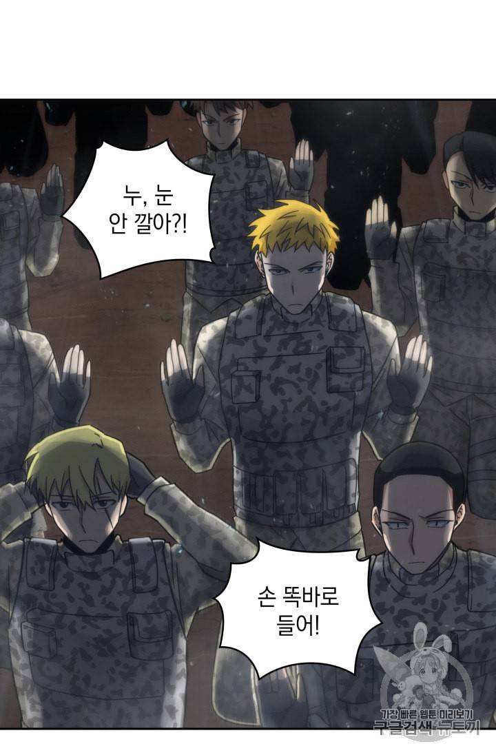 도굴왕 129화 69