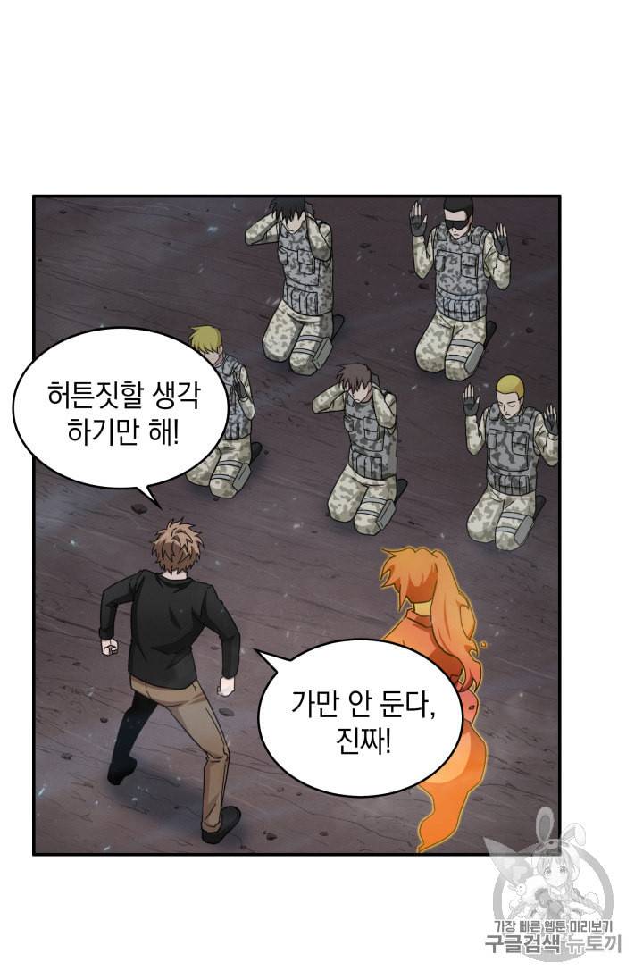 도굴왕 129화 70