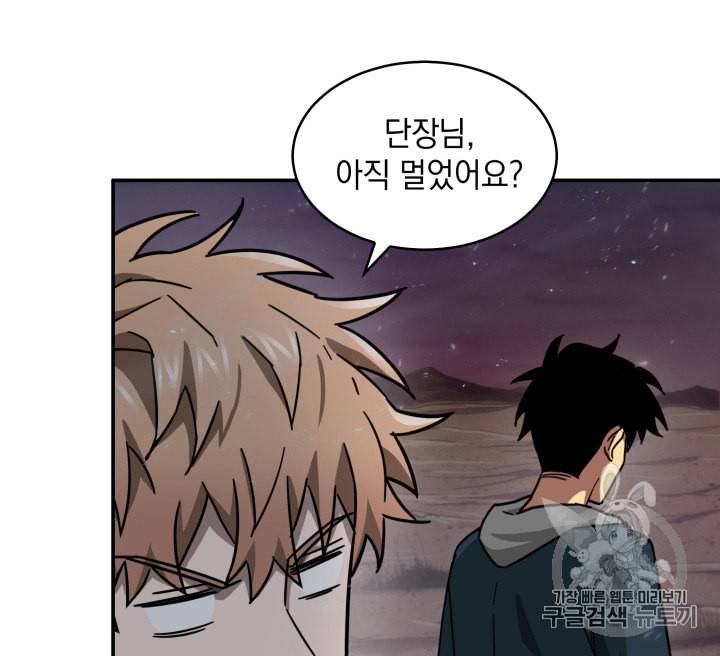 도굴왕 129화 71