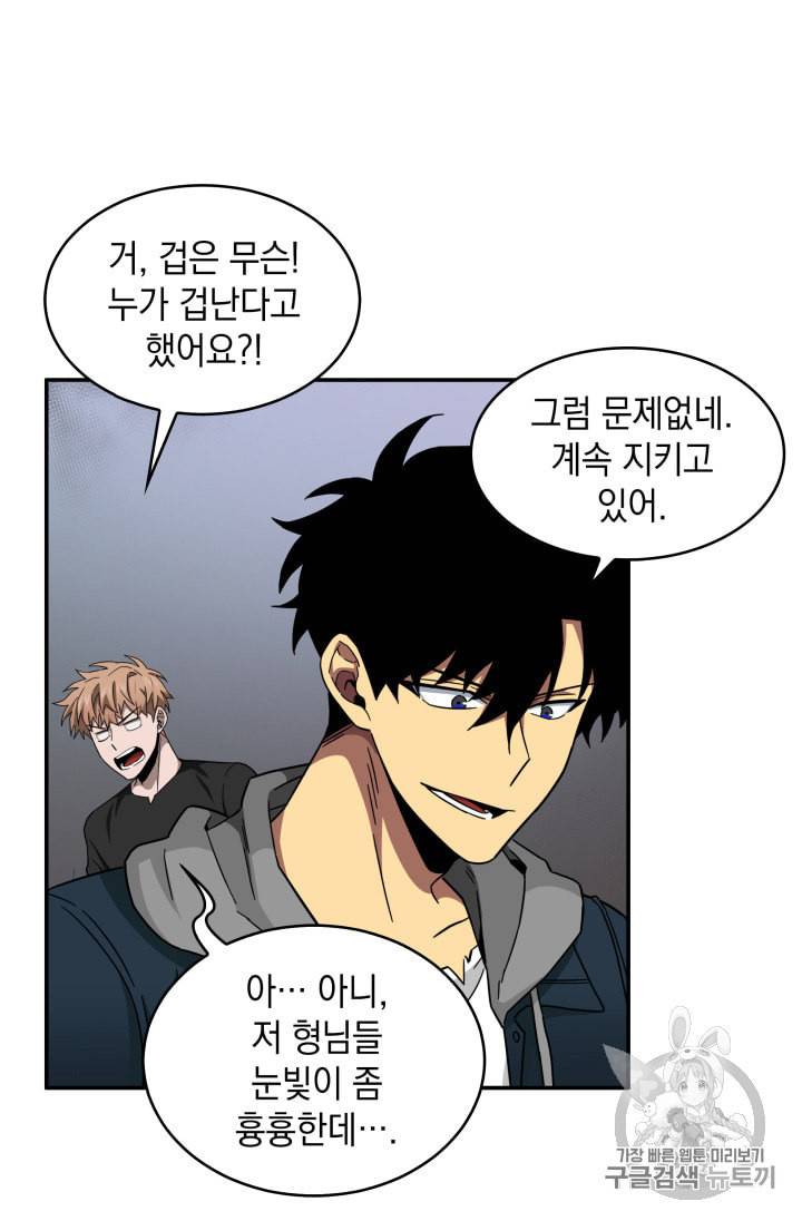 도굴왕 129화 73