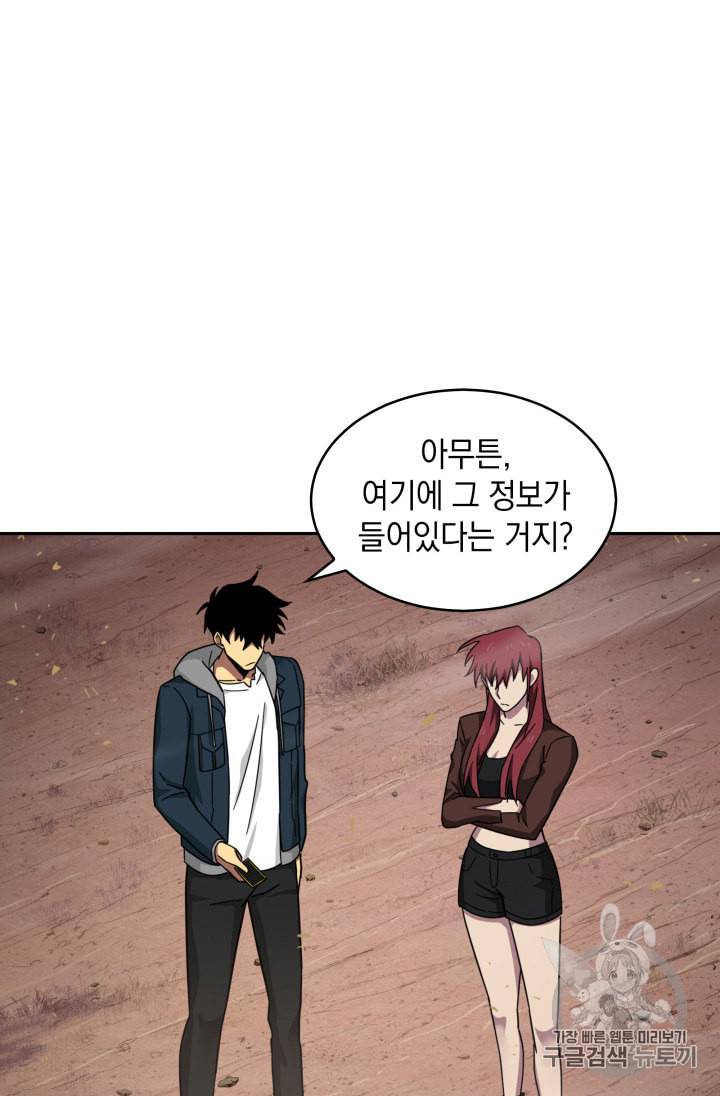 도굴왕 129화 74