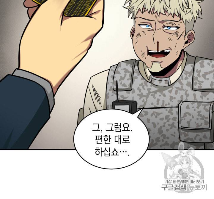 도굴왕 129화 76
