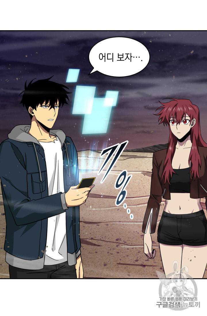 도굴왕 129화 77