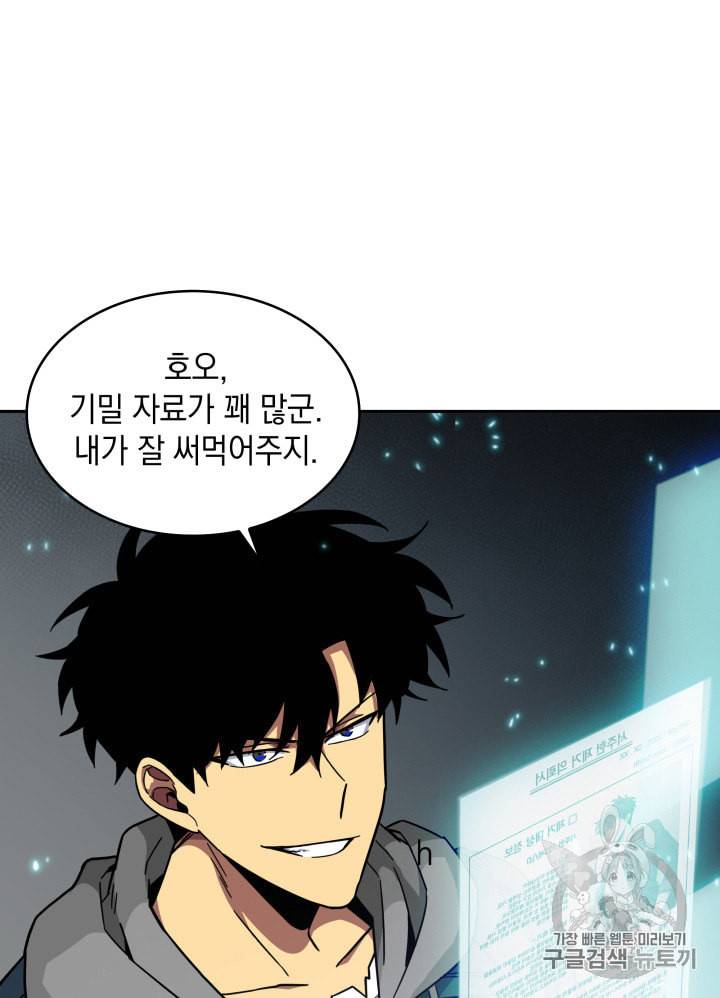 도굴왕 129화 78
