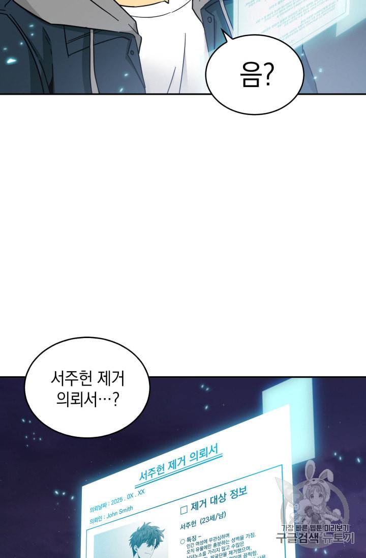 도굴왕 129화 79