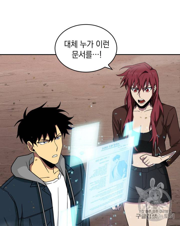 도굴왕 129화 81