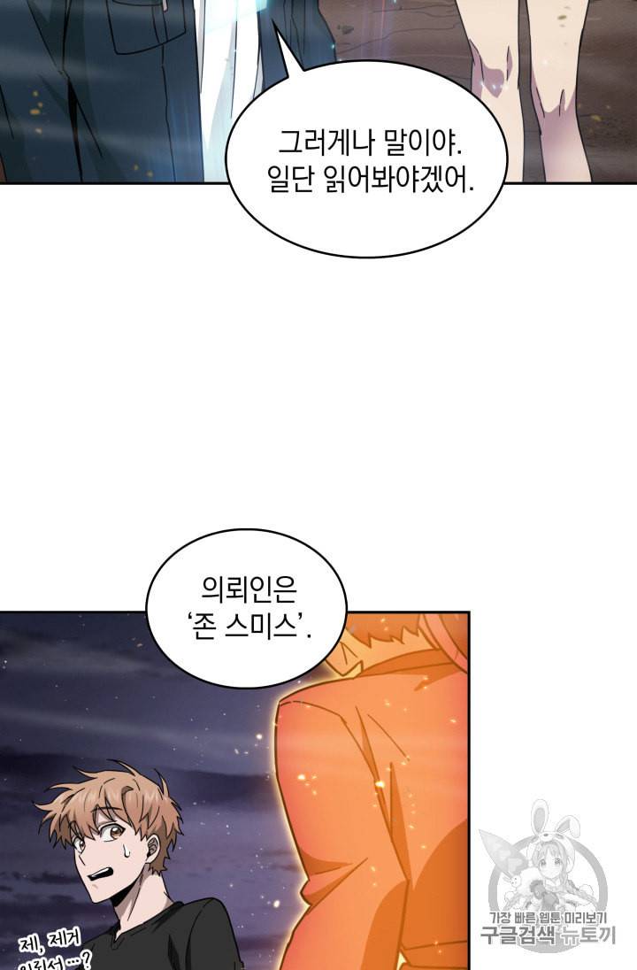 도굴왕 129화 82