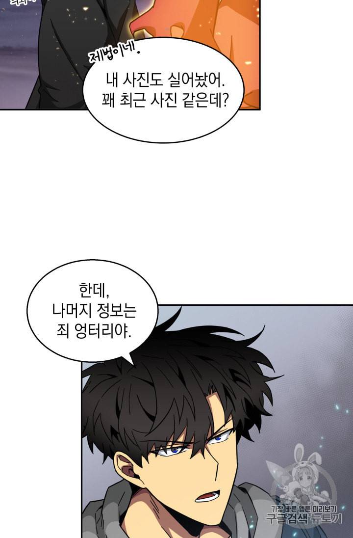 도굴왕 129화 83