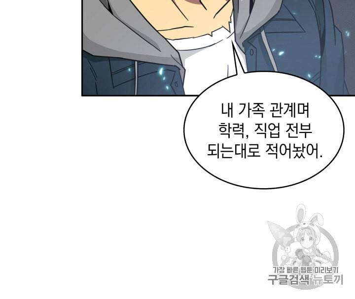 도굴왕 129화 84