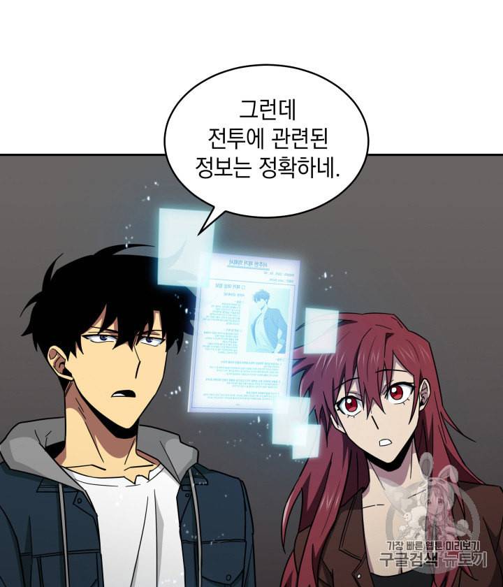 도굴왕 129화 85